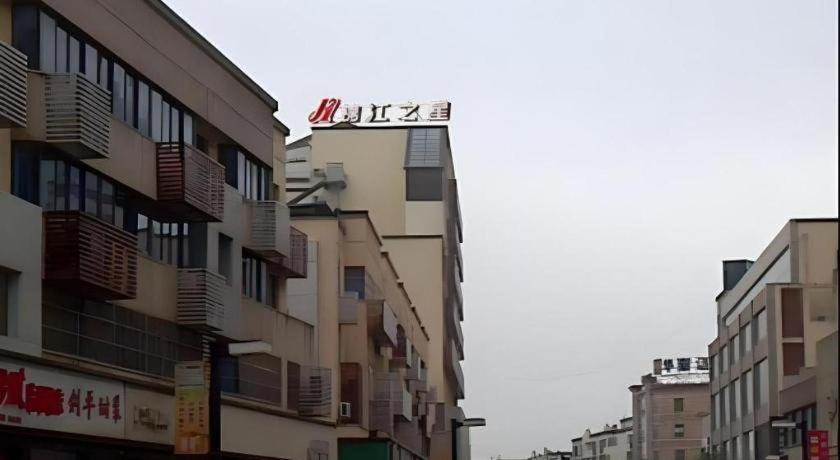 Jinjiang Inn Zhangjiagang Yangshe West Street Pedestrian Street Eksteriør bilde